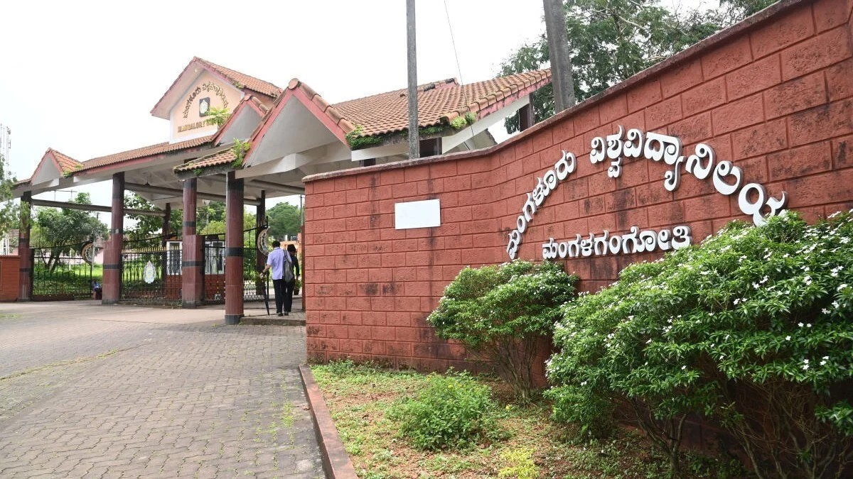 Mangalore University campus